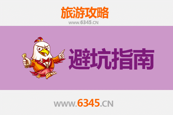 济源坡头镇旅游全攻略：资深博主亲测忠告与须知