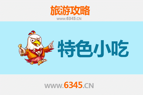 济源坡头镇特色小吃攻略：舌尖上的乡野美味