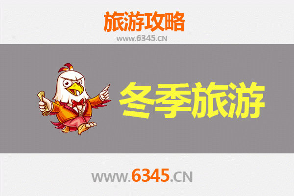 济源坡头镇冬季旅游全攻略：探秘黄河三峡，尽享冰雪奇缘